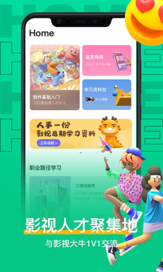 羊驼影视制作app最新版截图3