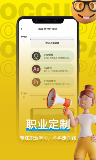 羊驼影视制作app最新版截图1