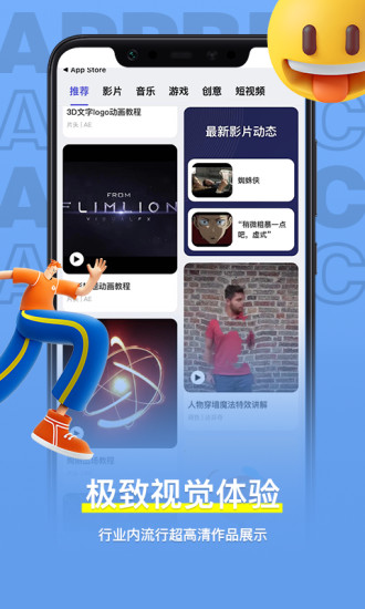 羊驼影视制作app最新版截图4