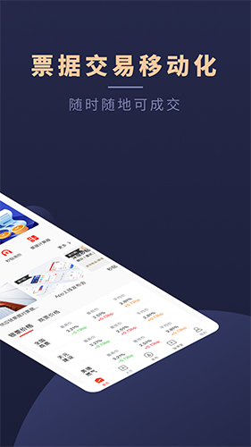 深度票据网app官方版截图3