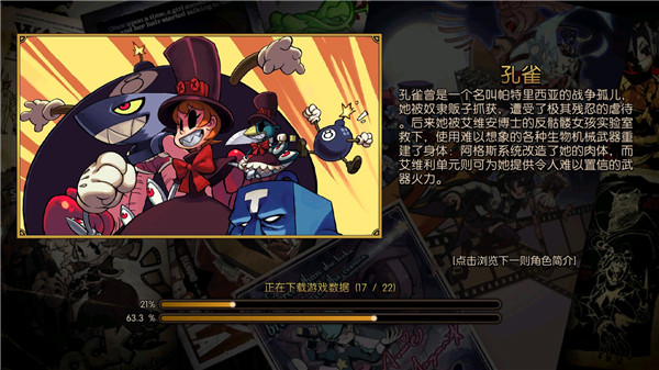 骷髅女孩中文无限钻石最新版(skullgirls)截图3