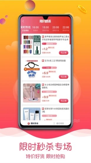 趣品优选截图1