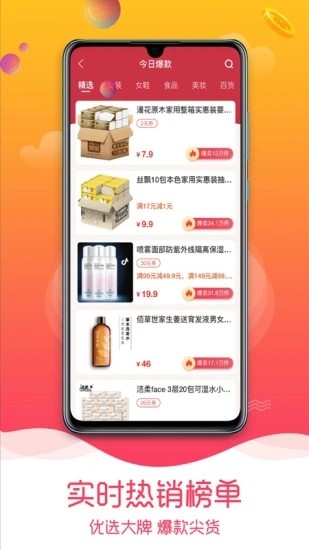 趣品优选截图3