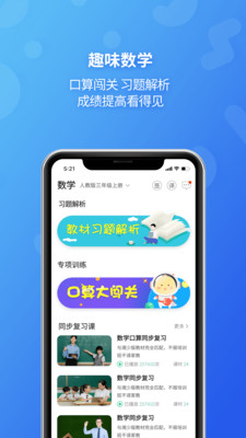 E英语宝官方最新版截图2