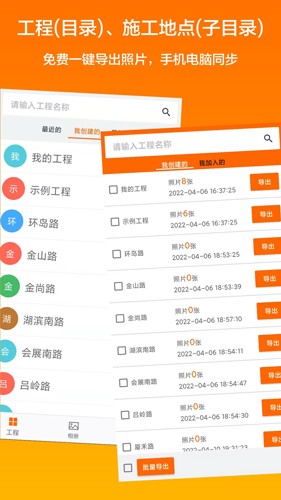 工程相机最新版本截图3