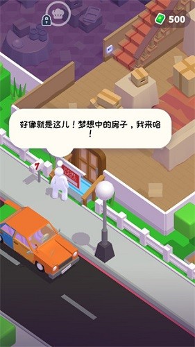 打工模拟器无限绿钞票版