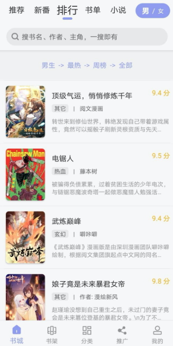 123漫画官方版截图2