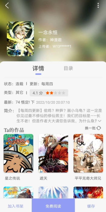 123漫画官方版截图3