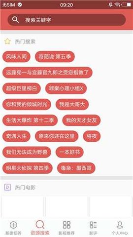 CILIBAO磁力宝官方安卓版截图3