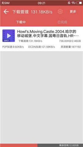 CILIBAO磁力宝官方安卓版截图2