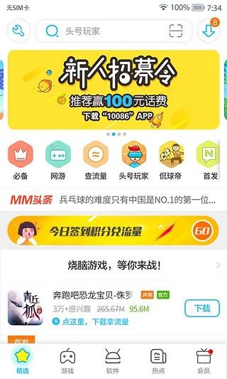 mm商场最新版截图3