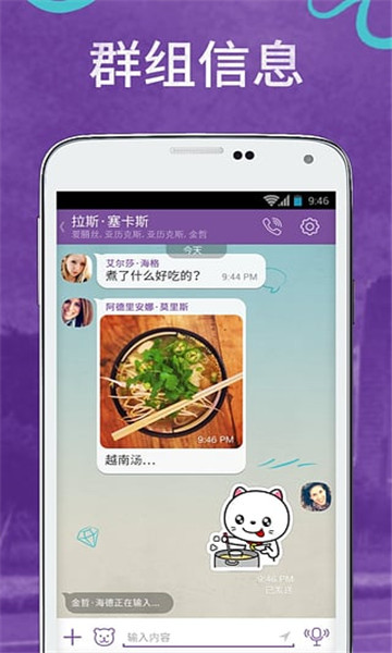 viber app download 2023最新版