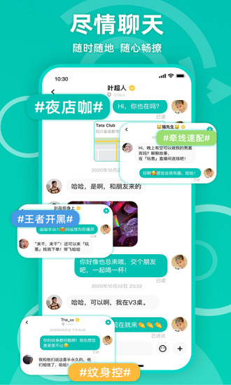 Jicco(兴趣爱好交友APP)截图1