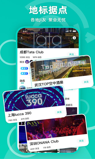 Jicco(兴趣爱好交友APP)截图4