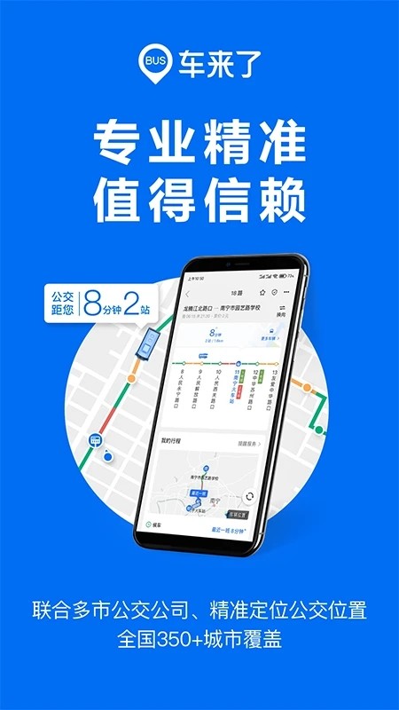 车来了2023最新版截图1