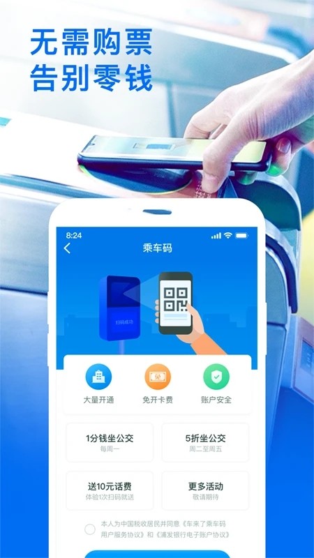 车来了2023最新版截图2