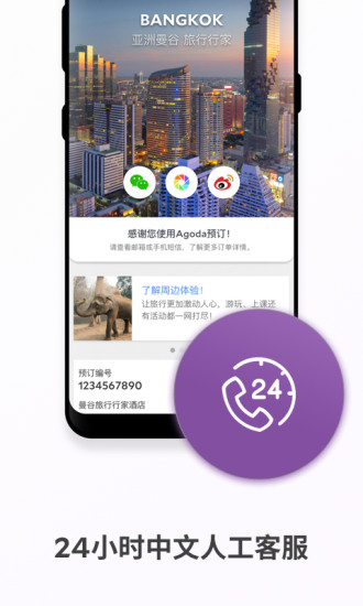 漯河公交官方手机版截图2