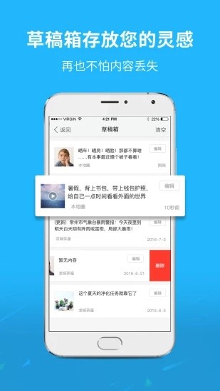 通辽团官方版截图1