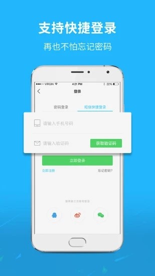 通辽团官方版截图4