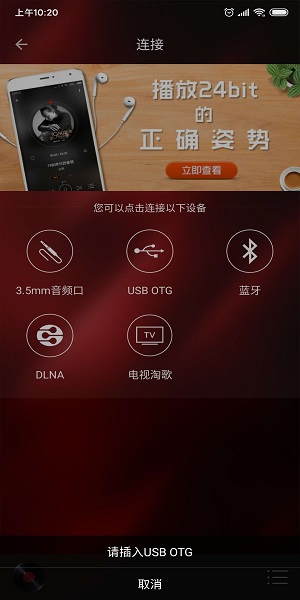 hifi音乐专业版截图2