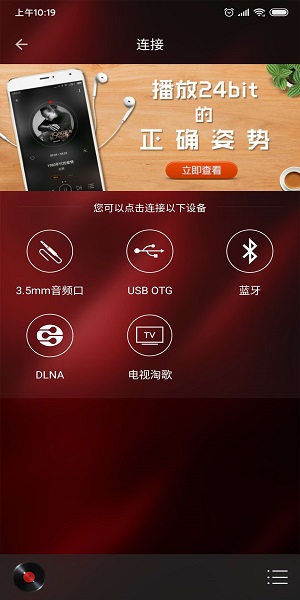 hifi音乐专业版截图1