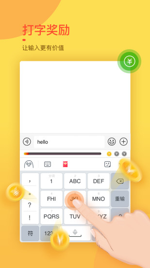 趣键盘官方版截图3