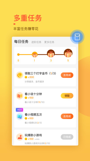 趣键盘官方版截图2