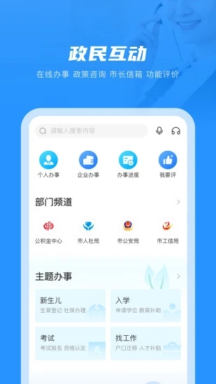 南通百通官方版截图3