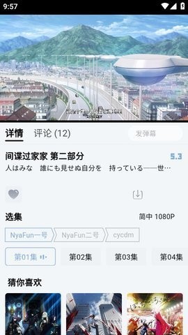 nyafun官方正版截图2