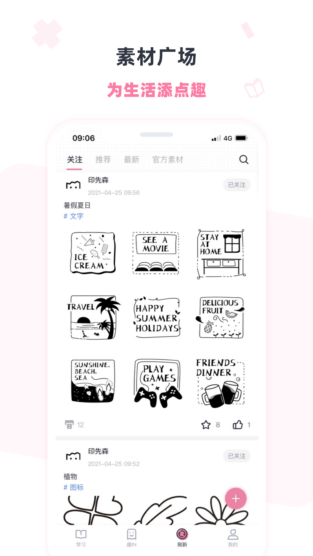 印先森手机版截图3