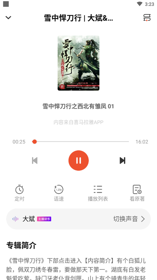 奇迹免费小说