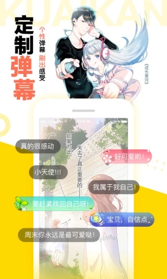 快看漫画安卓版