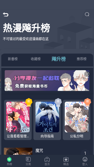 乐可漫画安卓版