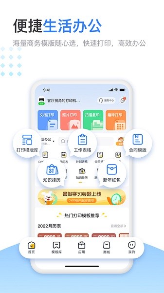 小白学习打印安卓版截图2