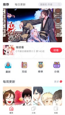 漫画大全官方版截图3