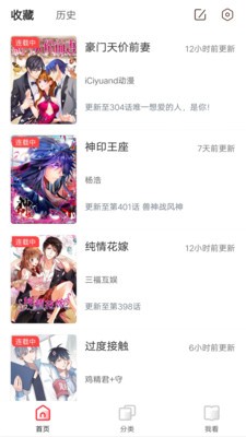 漫画大全官方版截图1