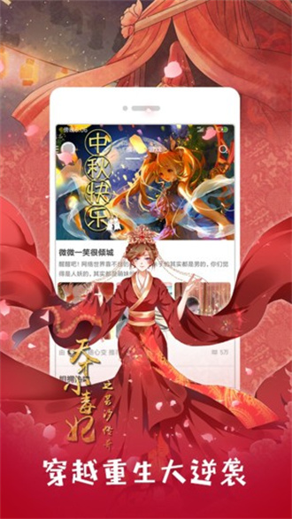 布卡漫画安卓最新版截图4