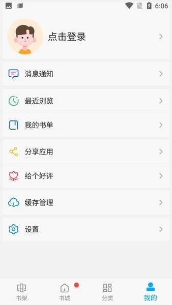 风车动漫官方版截图2