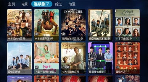 TVBOX电视纯净版