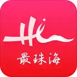 最珠海app下载安装-最珠海安卓版v1.5.4