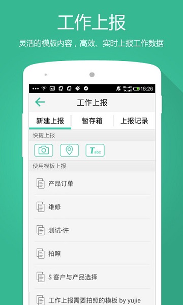 中国电信外勤助手截图1