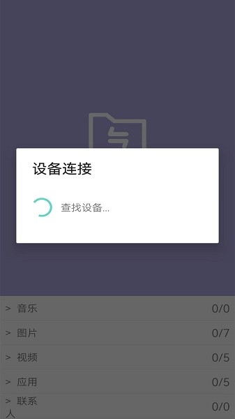 万能无线锁匙安卓版截图1