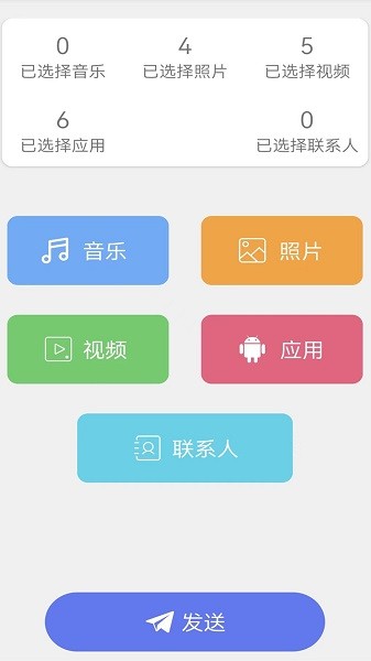 万能无线锁匙安卓版截图2