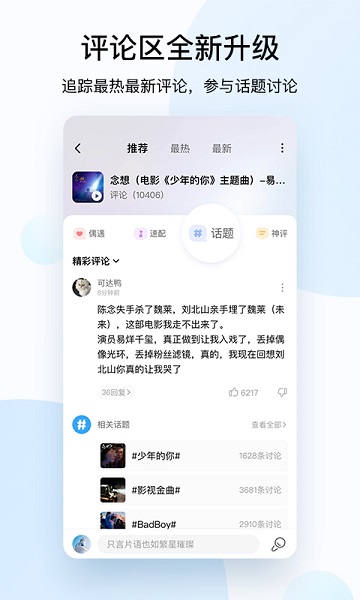 酷狗音乐官方安卓版截图2