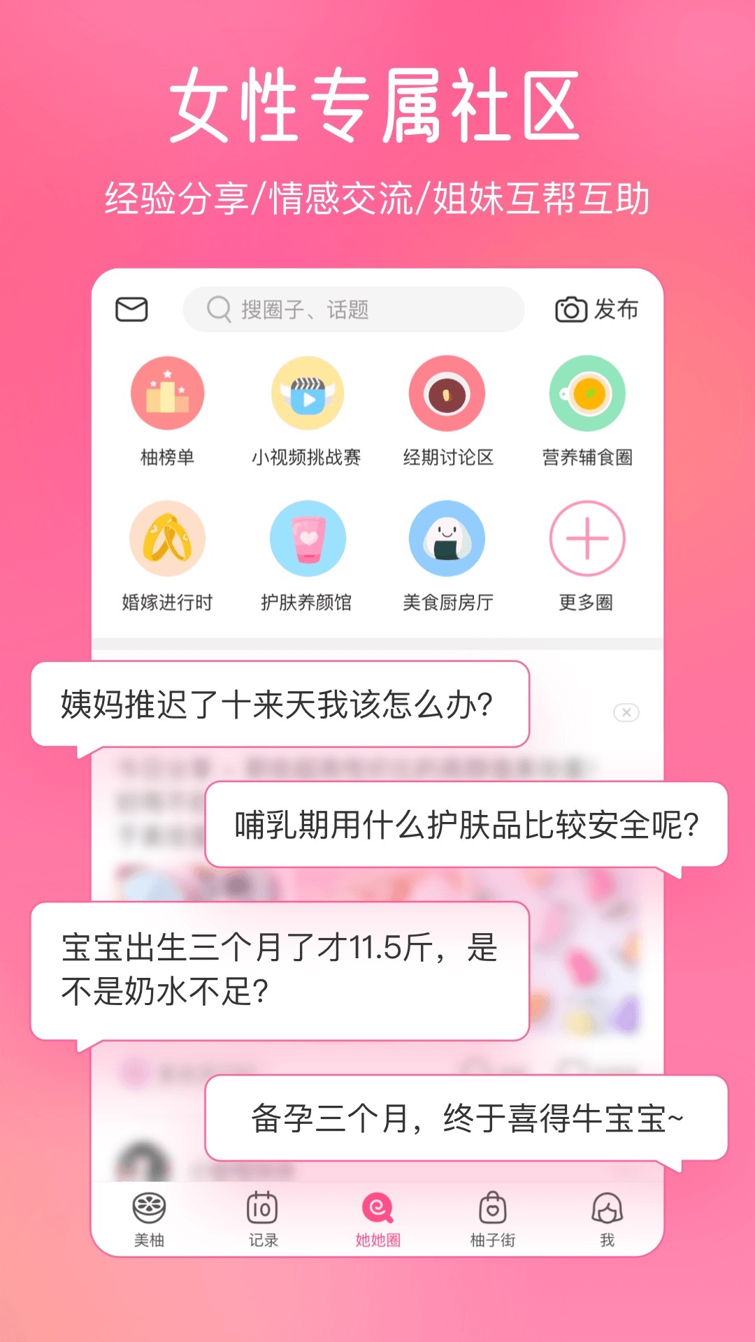 美柚官方版截图4