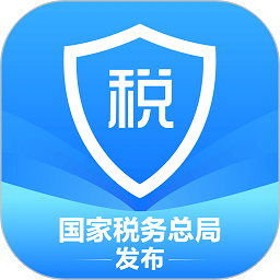 个人所得税app正版官方下载-个人所得税安卓版v1.9.8