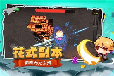 跑酷勇者无限金币钻石版