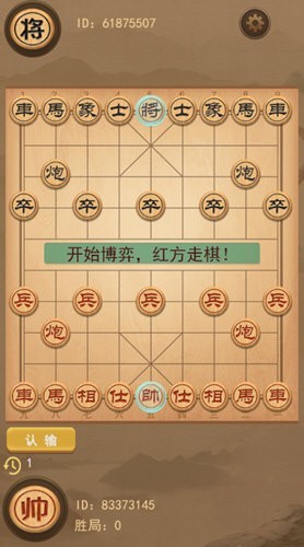 像棋不象棋无限金币版截图2