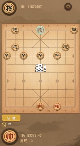 像棋不象棋无限金币版截图1