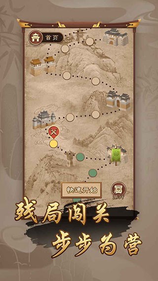 万宁象棋精华版免广告